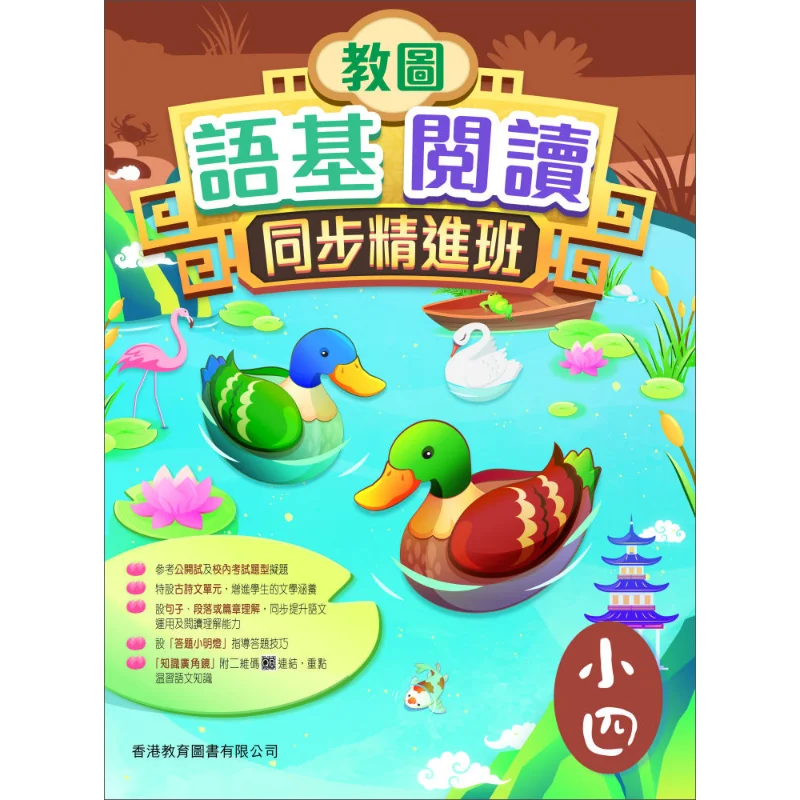 

Обучающий язык изображений. Базовое чтение. Синхронный интенсивный класс для 4 года выпуска 2023. 9789882417205.