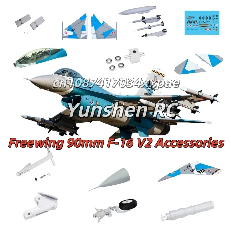 Freewing 90mm F-16v2 Original Accessories Body Main Wings Vertical Tail Flat Tail Reduction Plate Landing Gear Support Rod