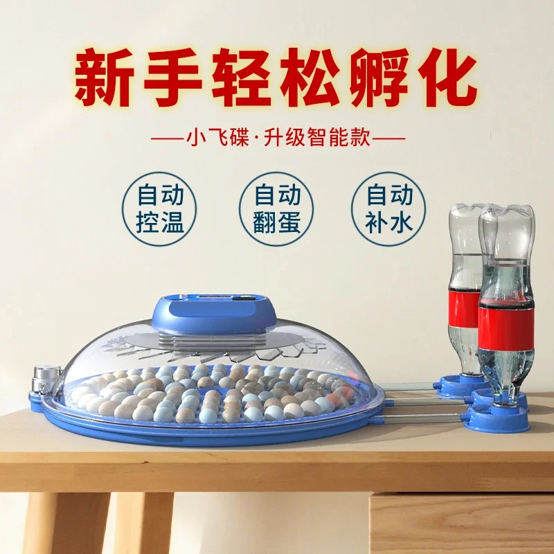 Rutin chicken incubator small flying saucer egg incubator small household intelligent incubator automatic chicken and duck