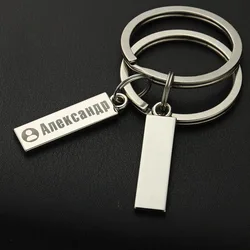 Small Chic cool Anti-lost Keychain Personalized Customized Keyring For Car Name Men Women Gift Exquisite Key Chain P021