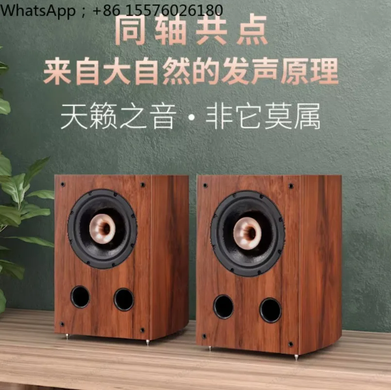 8-Inch Coaxial Speaker Passive Bookshelf Speaker 2.0 Enthusiast-grade Hifi Speaker Home Living Room Stereo