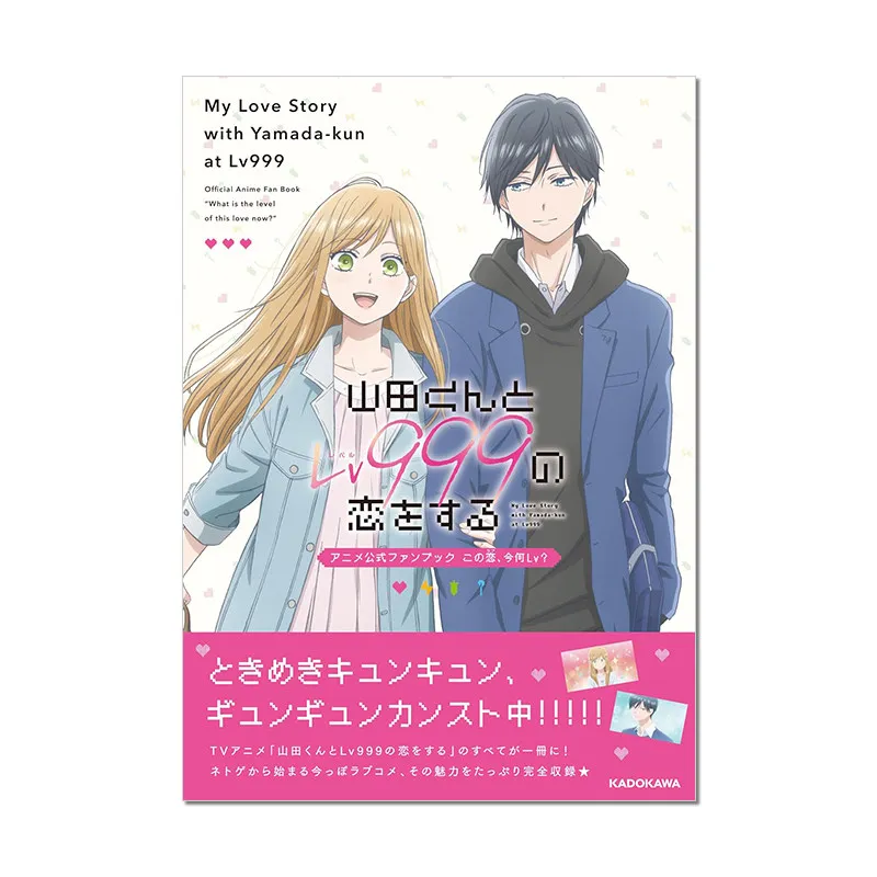 My Love Story with Yamada-kun At Lv999 Anime Artbook Includes Character Design Original Scene Drawings Japanese Version