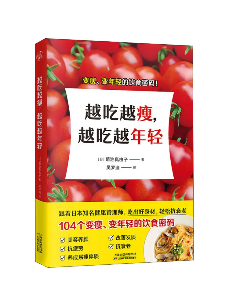 

Book-Winshare The Thinner You Eat the Younger You Will Get