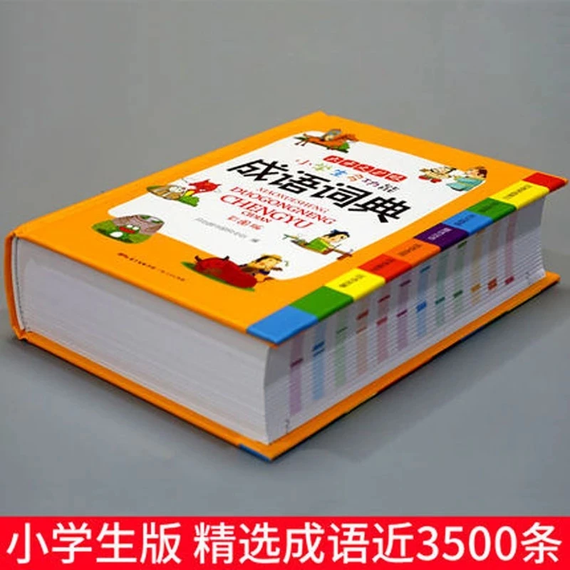 Chinese Idiom Language Primary School Students Multifunctional Practical Dictionary For Students 1-6