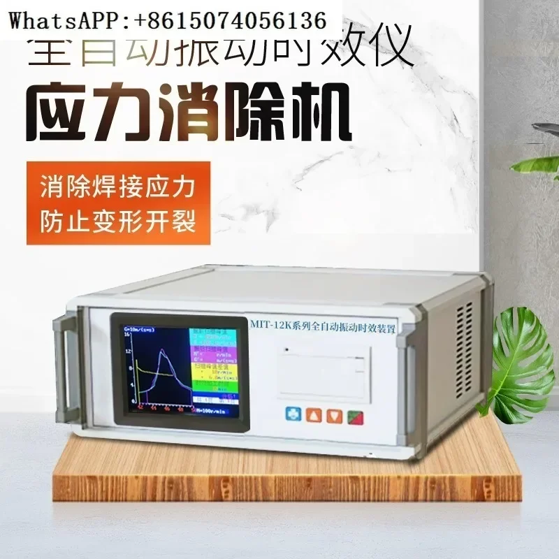 

Full-automatic vibration aging instrument welding stress relief machine for internal stress steel plate