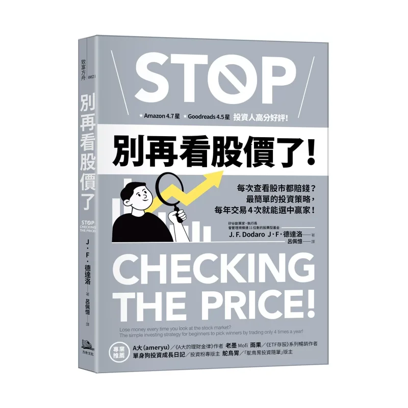 

Stop Looking At Stock Prices Every Time I Check The Stock Market I Lose Money The Simplest Investment Strategy Trade Four Times
