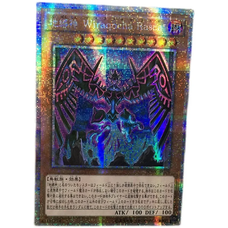 

Yu Gi Oh DIY Special Production Earthbound Immortal Wiraqocha Rasca White Broken PSER