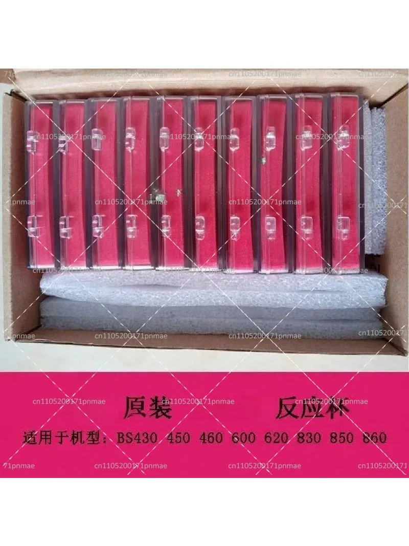 Reaction Cup for BS430 450 460 600 620 830 850 860 Raw Replacement Part