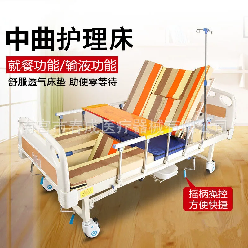 Multi-Functional Paralysis Patient Bed Nursing Bed of the Old Nursing Bed People Qu Elevated Bed with Defecation Hole