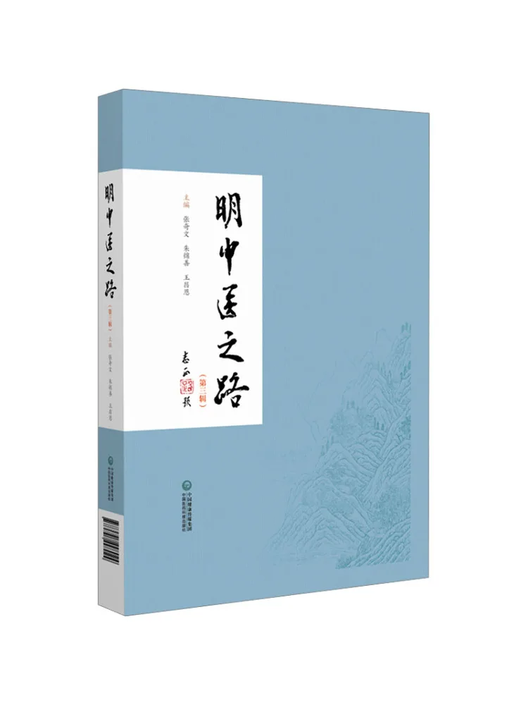 

Книга-Winshare понимает дорогу к традиционной китайской медицине, часть 3.