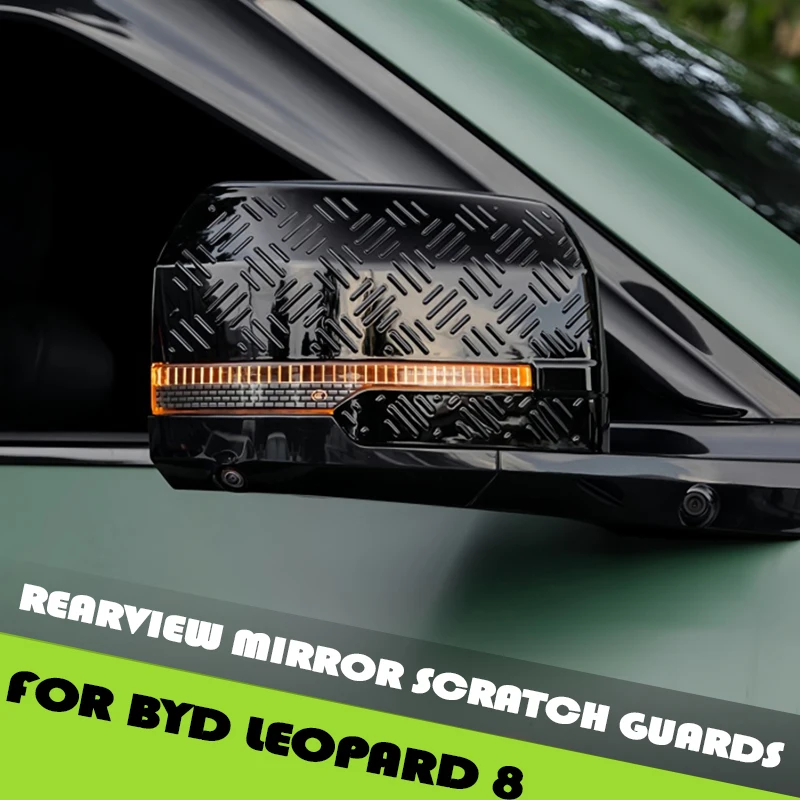 

Защитный чехол для автомобильного зеркала заднего вида, подходит для BYD Leopard 8, модифицированное автоматическое зеркало заднего вида, пластина с защитой от царапин, детали для обновления автомобиля