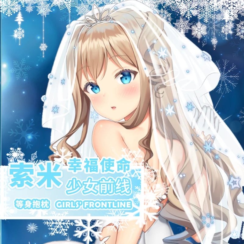 소녀 게임 전선 KP31 꽃 웨딩 다키마쿠라 포옹 바디 베개 케이스, 긴 쿠션 커버, 오타쿠 침구 선물, 160X50cm