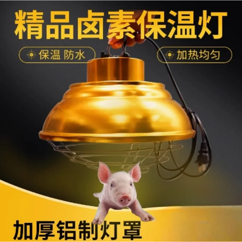 Poultry Farm Brooder Lamp with Lampshade  Duck Heat Lamp