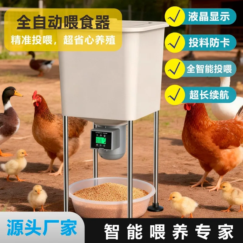 Solar Powered Automatic Poultry Feeder Auto Discharging Food Dispenser for Chicken Duck Goose Pigeon Fish Farm