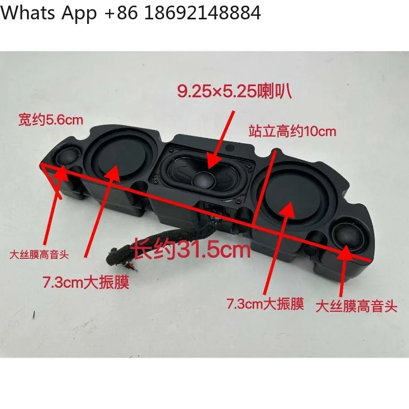 Two-way three-speaker passive surround speakers, car speakers disassembly