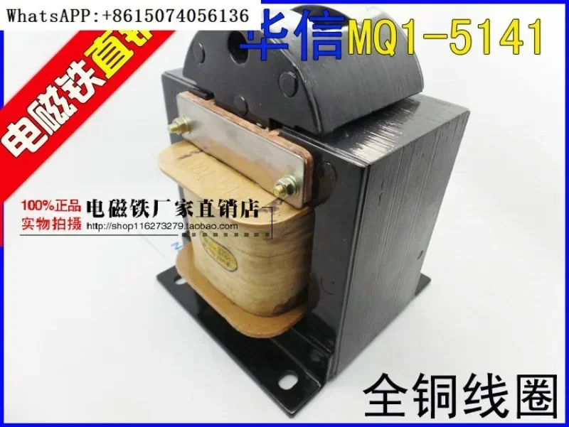 Huaxin الجر الكهرومغناطيسي MQ1-15N MQ1-5141 380 فولت/220 فولت لكمة الأسلاك النحاسية الكهربائية