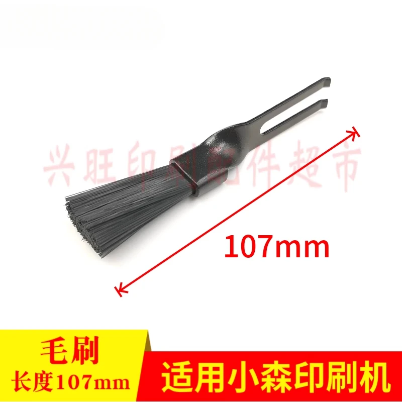 1 قطعة لفرشاة طباعة كوموري فرشاة فيدا فرشاة ضغط الورق