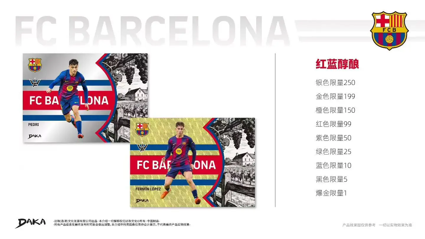 DAKA 2026 NEW FC BARCELONA FINAL WHISTLE World Cup Trading Card Collection Periphery Boy Surprise Gift Movie Like Rare Toy