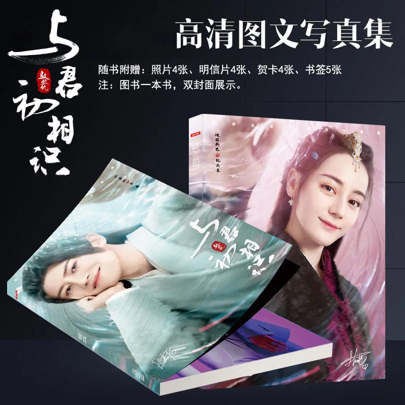 Blue Whisper Yu Jun Chu Xiang Shi TV Series Picture Album Ren Jialun Dilireba Figure Photobook Acrylic Figurine Keychain