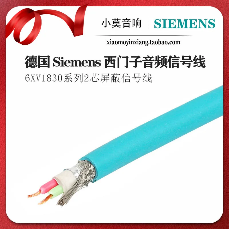 German Siemens 6XV1830 series blue 2-core shielded signal wire multi-core cable