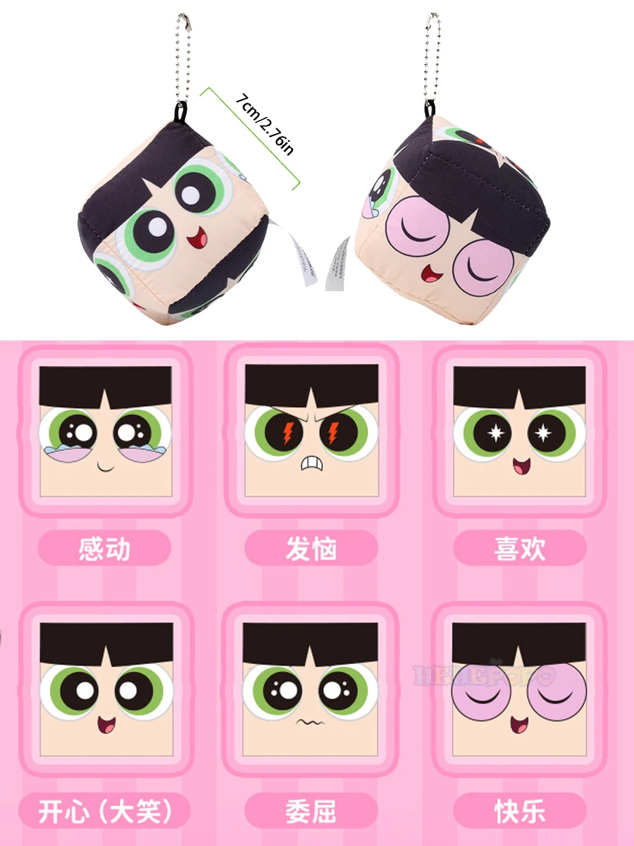 Powerpuff Girls 7cm Cube Plush Keychain Official Blossom Bubbles Buttercup Dice Shape Soft Toy Cute Cartoon Hanging Ornament