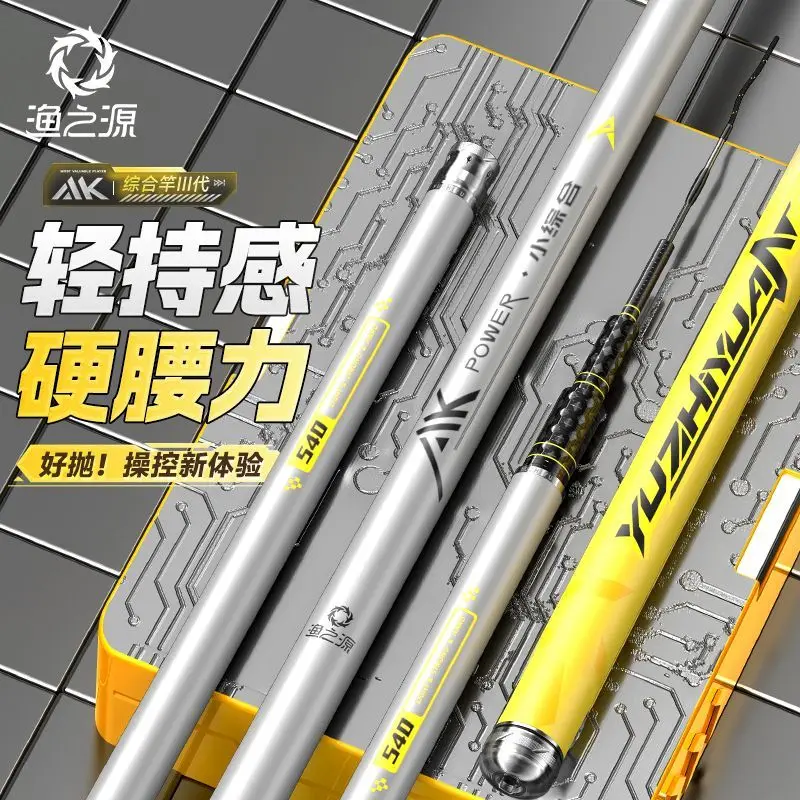 

Yu Zhi Yuan Comprehensive Carbon Fiber Tackle Rod Barracuda fishing rod