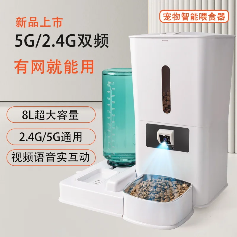 

Pet smart feeder New 5G cat and dog automatic feeding machine Timed quantitative remote cross-border explosion