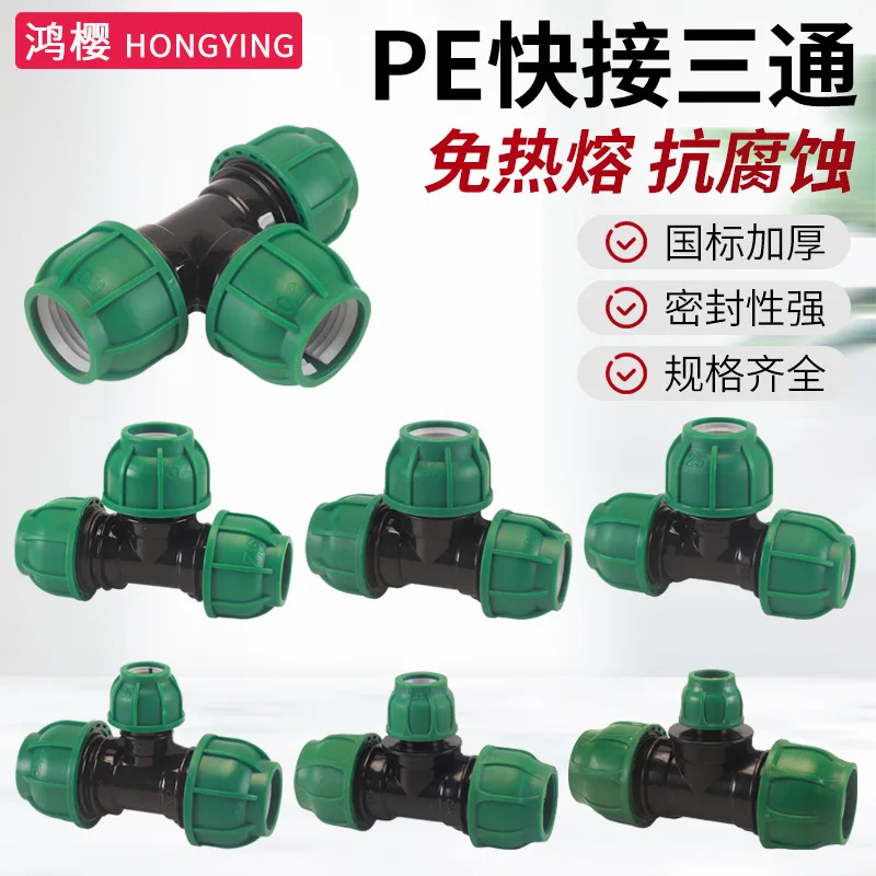Equal diameter tee for PE farmland irrigation fast large spiral T-lock joint without heat melting
