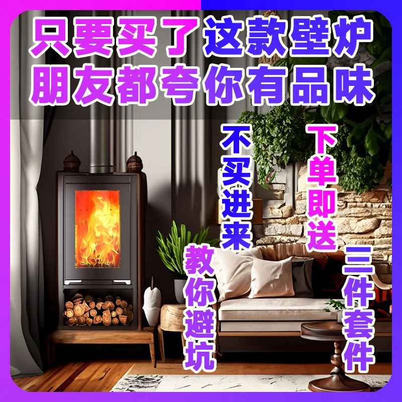 S121-S01 Rural Villa B&B Fireplace Household Firewood Freestanding Firewood Heating Stove Real Fireplace