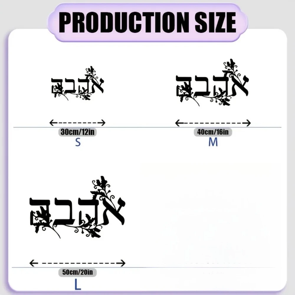 CIFBUY Iron Wall Art Hebrew Letter Metal Sculpture Rustproof Hanging Plaque For Home Office Indoor Outdoor Decor view 4