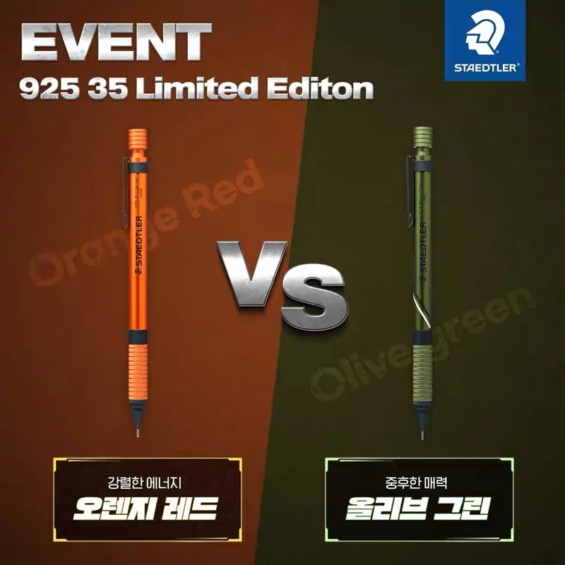 German STAEDTLER 925 Series Summer Limited Edition Contrasting All Metal 0.5mm Automatic Pencil