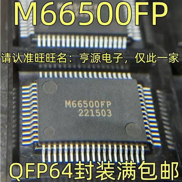 

1-10 шт. M66500FP QFP64