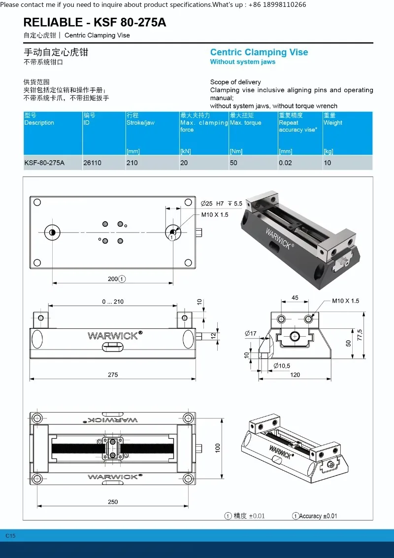 KSF-80-275A Multiple Quick Release Self-centering Vice  Large Part Clamping  Workholding System Vise