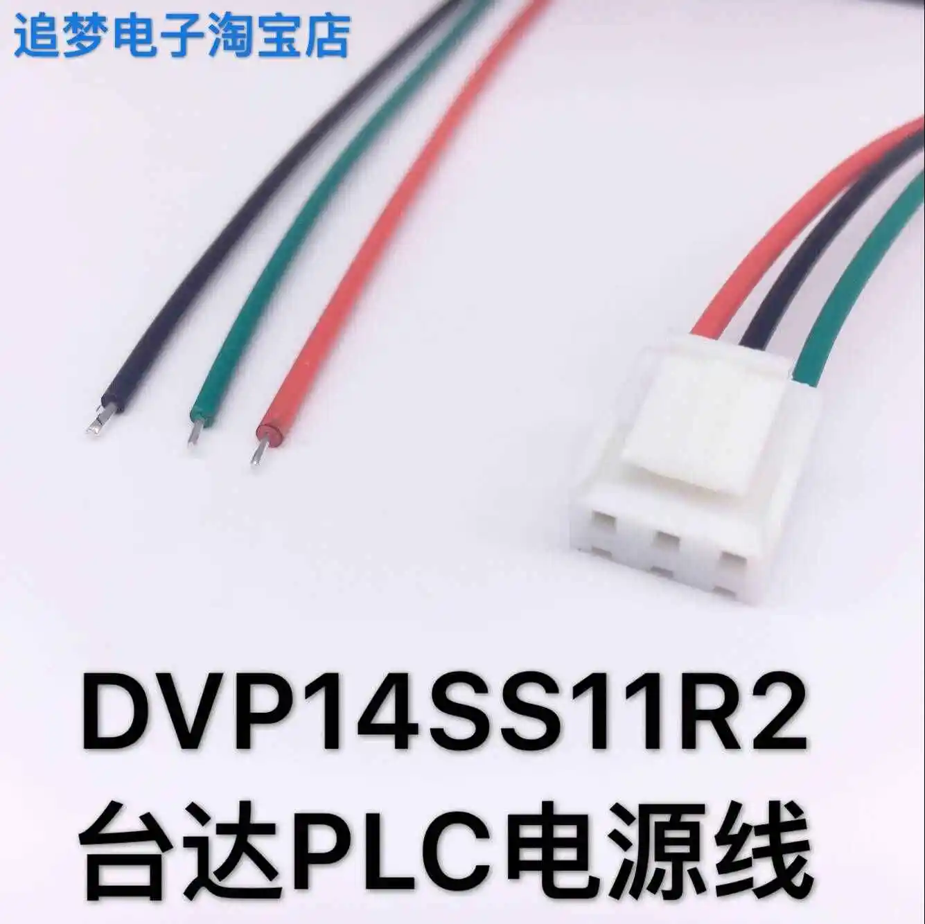 1Pcs DVP14SS11R2 Delta PLC Power Cord 24V Power Cord 3Pin Power Cord 3.96 VH3Pin 50CM/100CM