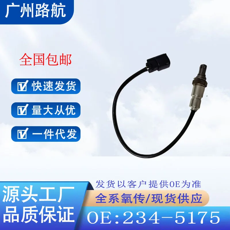 

O2 Sensor for Ford Explorer Taurus FLEX 2016 3.5L Front Oxygen Sensor 234-5175 car engine replacement parts