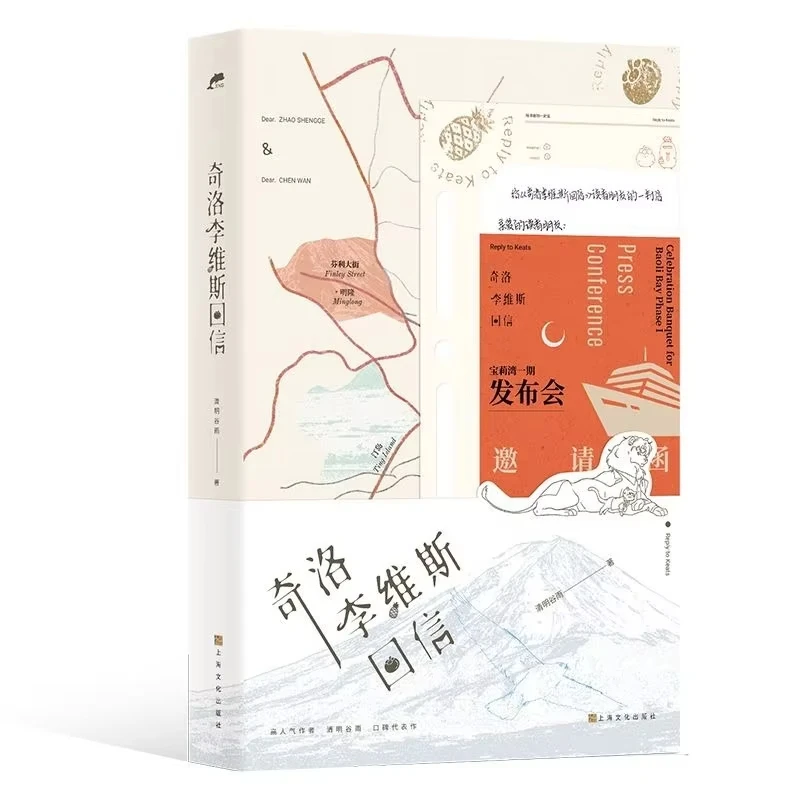 

Keanu Reeves's Reply To The Secret Love Pure Love BL Novel Libros Livros