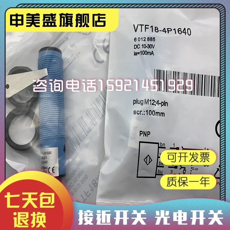 VTF18-4P1640 신제품 및 오리지널