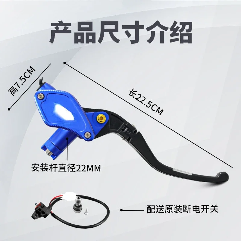 Electric motorcycle modification front and rear brake upper pump 11 #side push handle foldable hydraulic