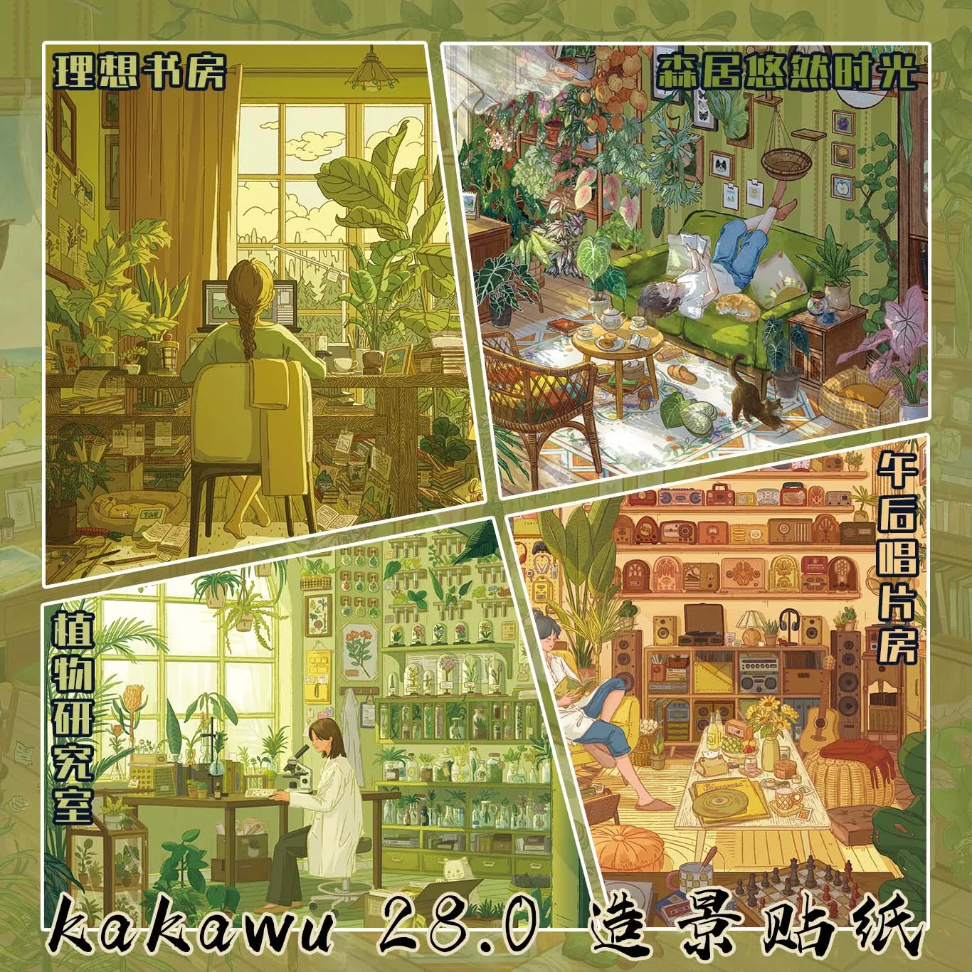 4 Style LIdeal Study Room 3D Leisurely Time Miniature Landscape Sticker DIY Pocket Cabin Scene Collage Stickers Festival Gift