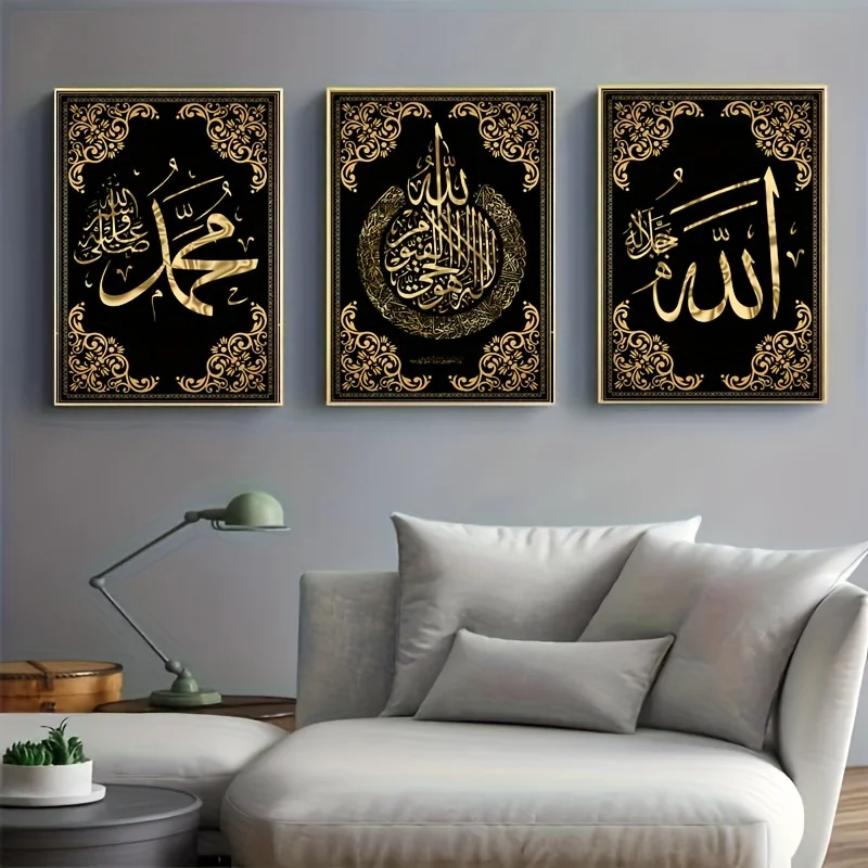 مجموعة فنية جدارية من القماش للخط الإسلامي مكونة من 3 قطع - الله، الخط العربي، ملصق تجريدي ذهبي، طراز حديث، بدون إطار، Mu #3