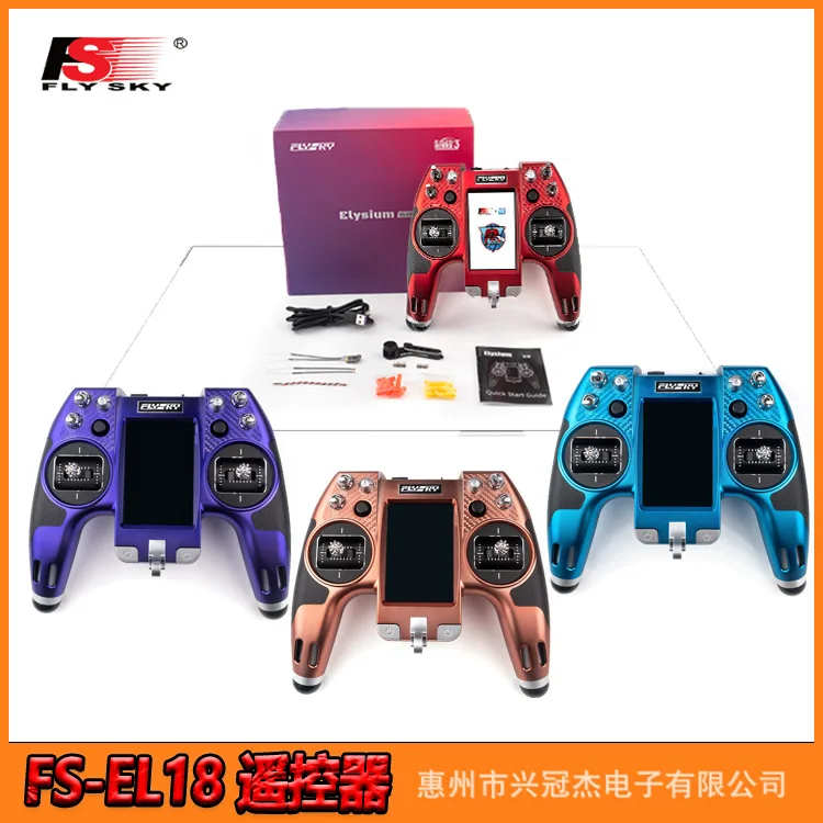 FLYSKY FS-EL18 remote control full color multilingual EdgeTX system open source God control high frequency head