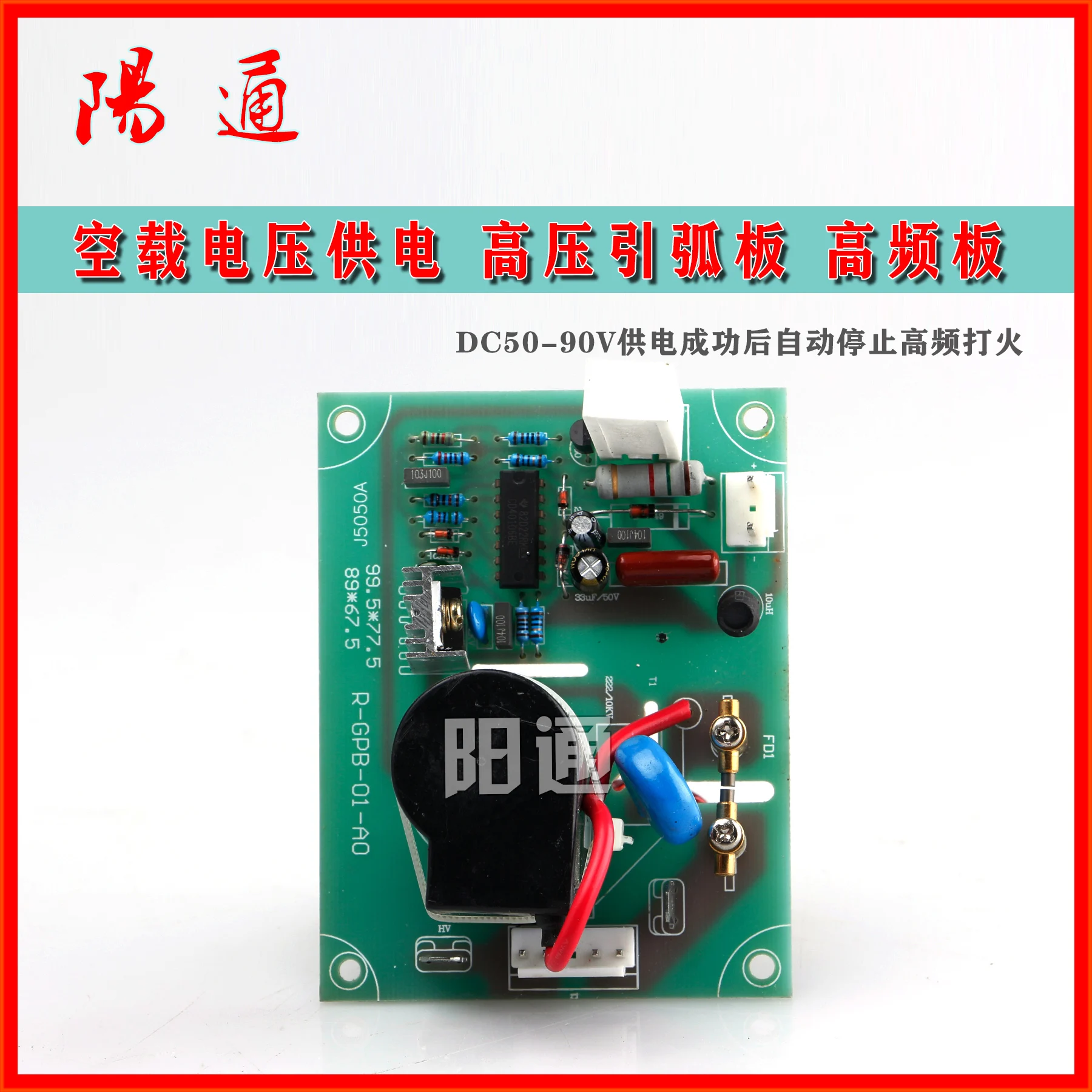 Inverter Argon Arc Welding Machine High Frequency High Voltage Arc Ignition Circuit Board