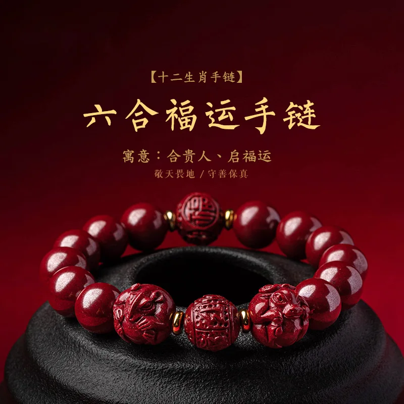 

Year Of The Rabbit Twelve Zodiac Bracelet Nourly Life Tai Sui High Content Natural Cinnabar Triple String Gift for Men and Women