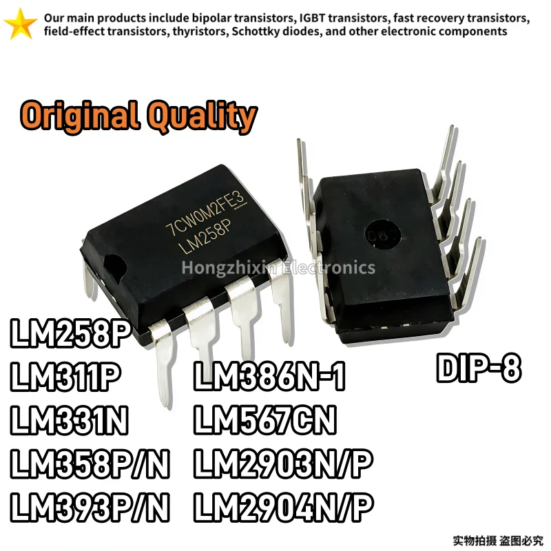 10PCS Original Quality LM258P LM311P LM331N LM358P/N LM393P/N LM386N-1 LM567CN LM2903N/P LM2904N/P DIP-8