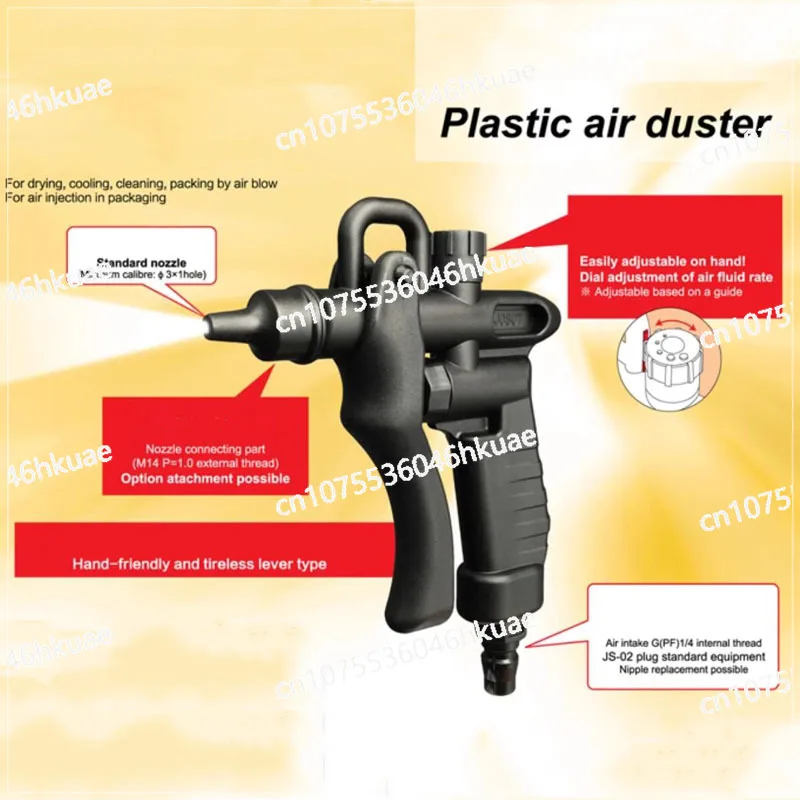 JHG-2 PP Plastic Anti-Static Blowing Gun ESD workshop SMT Production Line Dust Removal Gun with T-805J PU Spring Hose Pipe