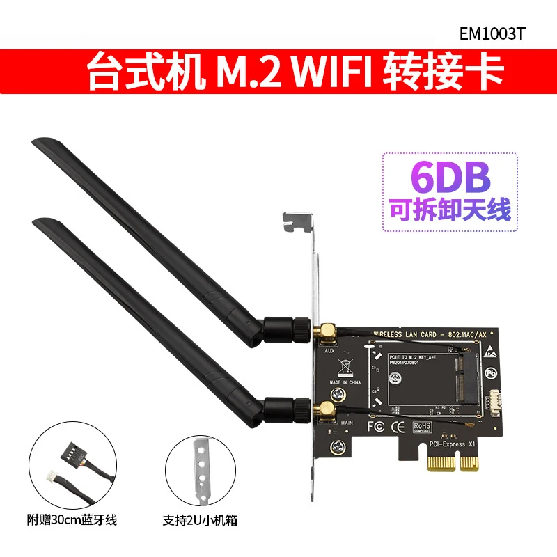 M.2 para pci express adaptador sem fio conversor com 2 antenas 6dp ngff m2 wifi cartão bluetooth para intel ax210 ax200 9260 8265