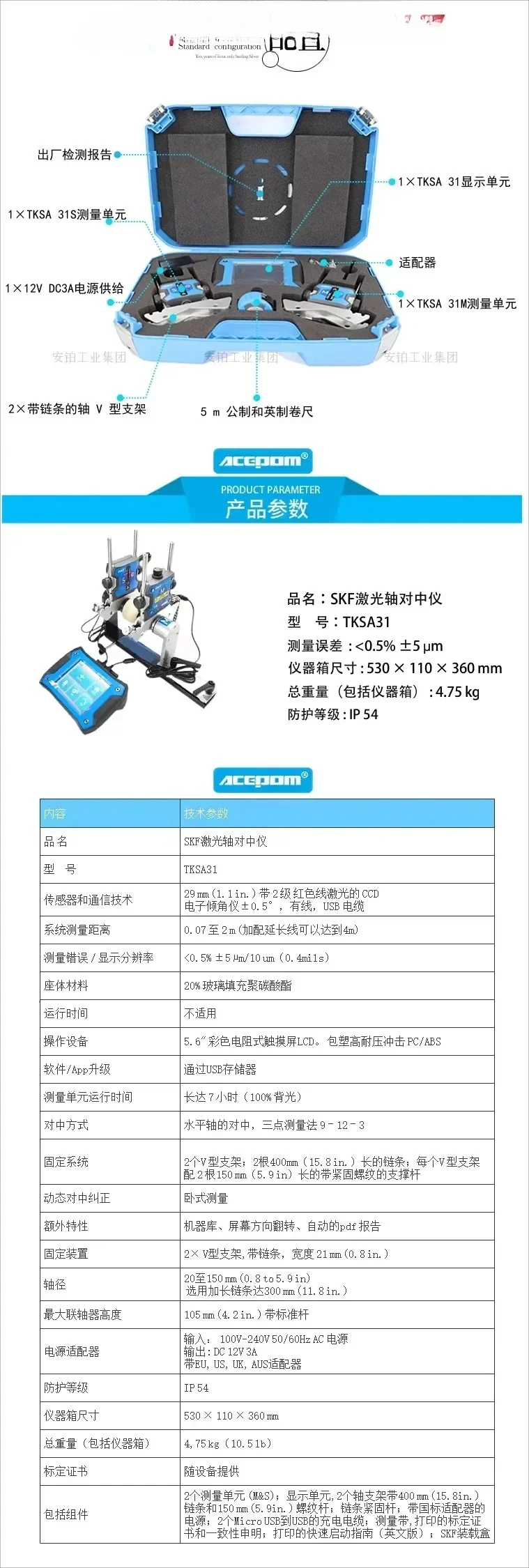 genuine Bluetooth wireless laser alignment instrument TKSA51/TKSA11/41/31/71 axis