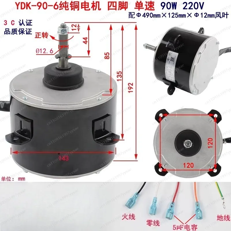 220V 90W pure copper motor | Air conditioning air energy universal, efficient and durable, low noise operation