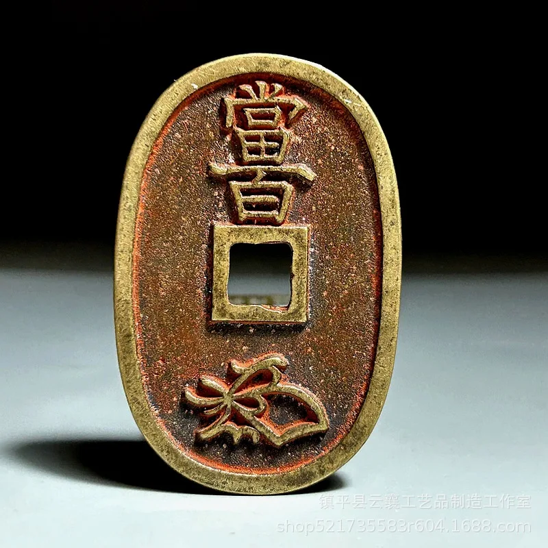 Cinnabar brass coin, Tianbao Tongbao, a hundred-coin piece, cast using the sand casting method, with cinnabar patina, oval-shape