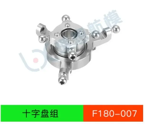 قطع غيار ل YUXIANG F180 V2 RC هليكوبتر اكسسوارات المظلة شفرة الهبوط رمح GPS F180V2 ESC الدعامة الذيل موتور الربط